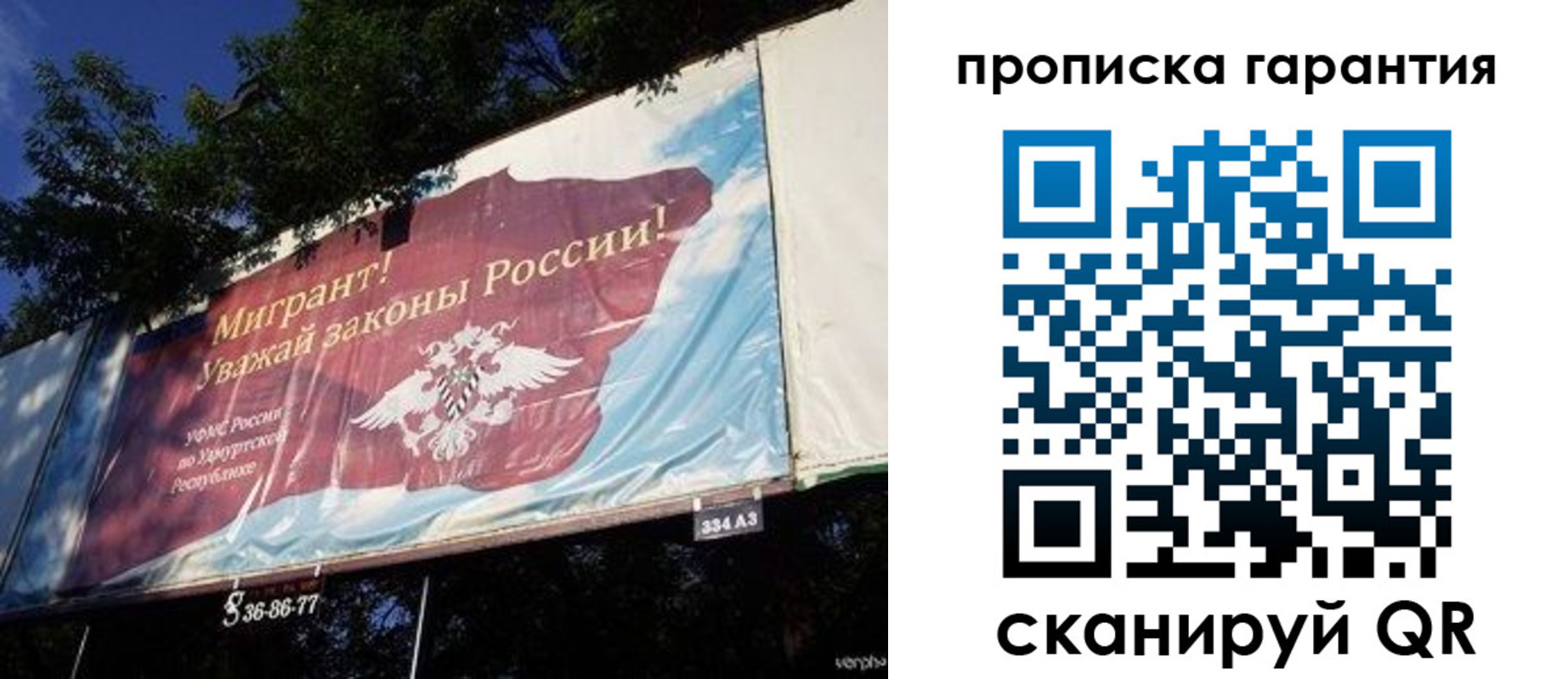 временная регистрация для школы в Курчатове