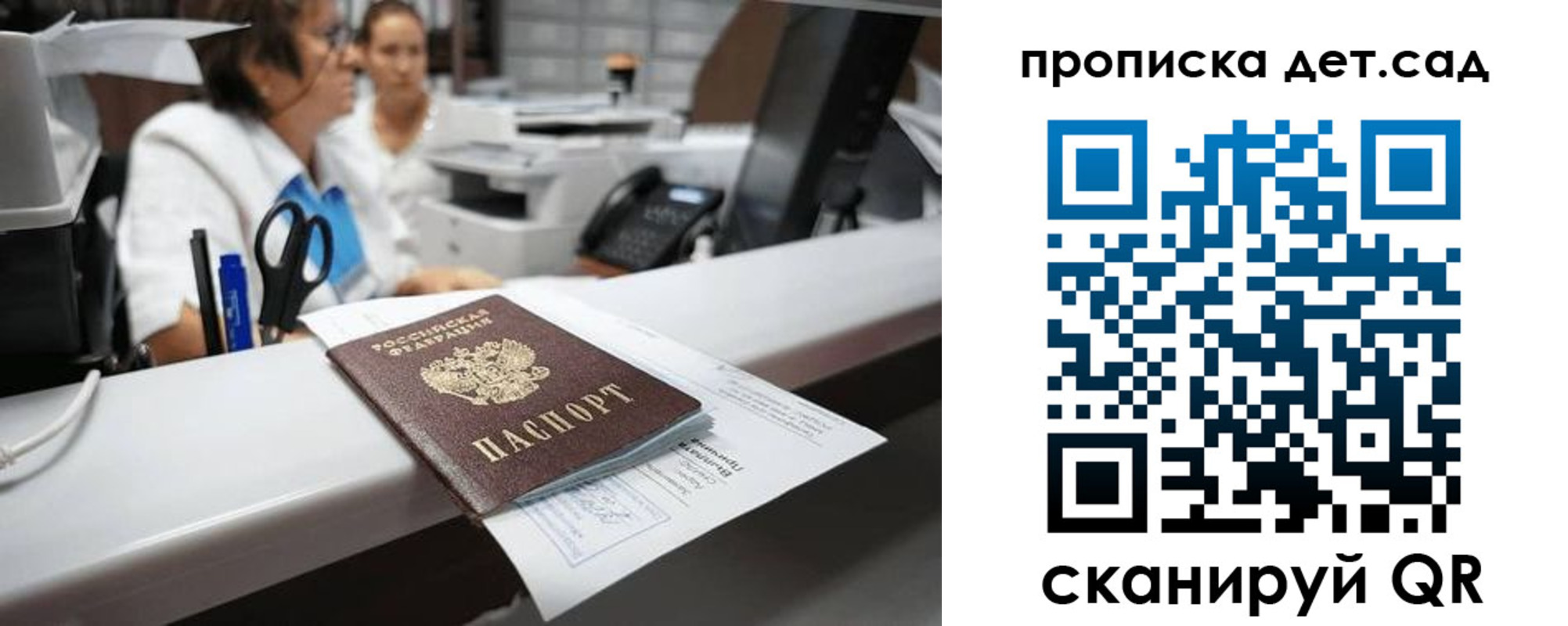 прописка для кредита в Курчатове